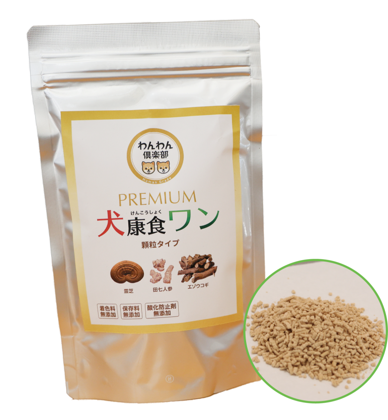 犬康食品 - わんわん倶楽部｜愛犬のための健康サプリメント通販