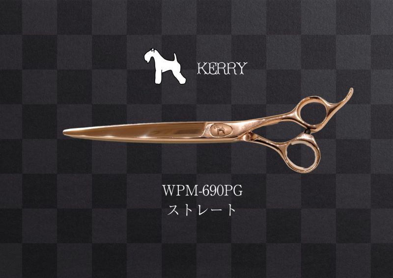 トリミングシザーケリー WR-690 カーブシザー