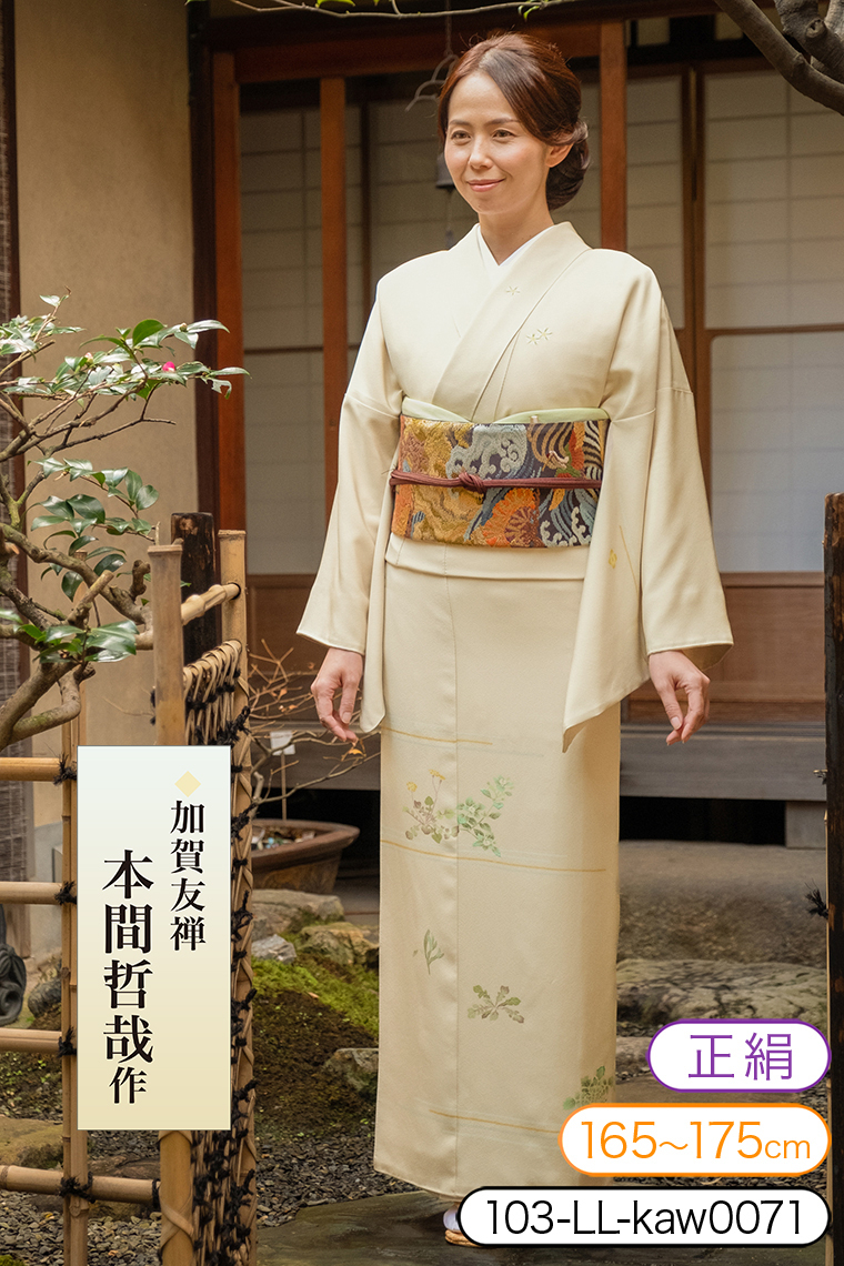 訪問着レンタル 訪問着LLサイズ 加賀友禅：本間哲也 七草 ベージュ