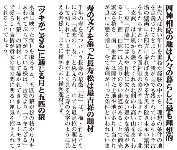 不詳/作者不詳/蓬莱山図/布袋屋掛軸HE-368 不詳/作者不詳/蓬莱山図