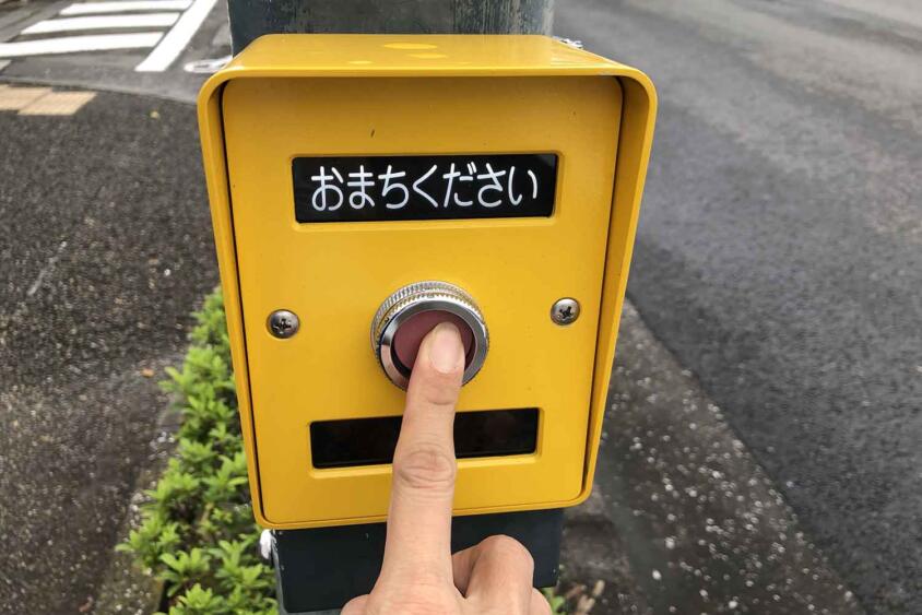 歩行者押しボタン信号機横断歩道