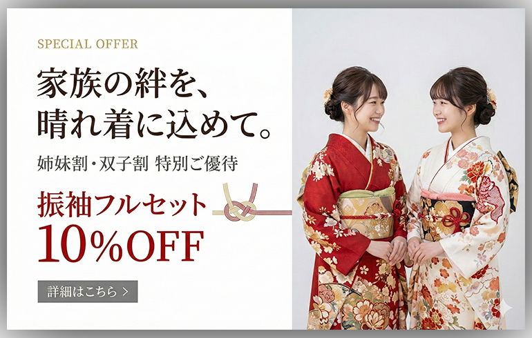 ふりそでMODE-成人式振袖レンタル - 成人式振袖フルセットレンタル