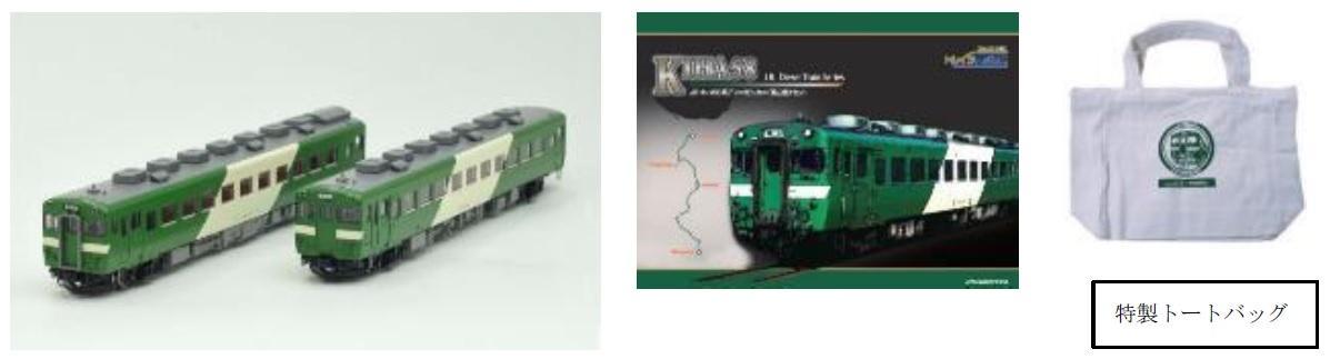 Nゲージ エンドウ キハ58形ディーゼルカー修学旅行車セット JR キハ58