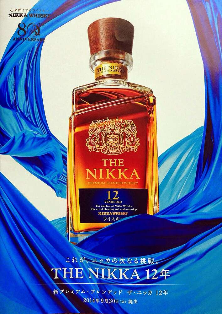 Nikka 12 Years Premium Blended Whisky - Whisky.com