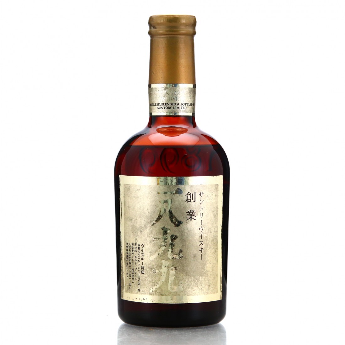 未開封 サントリー創業60周年記念 ウイスキー特級 1899 未開封