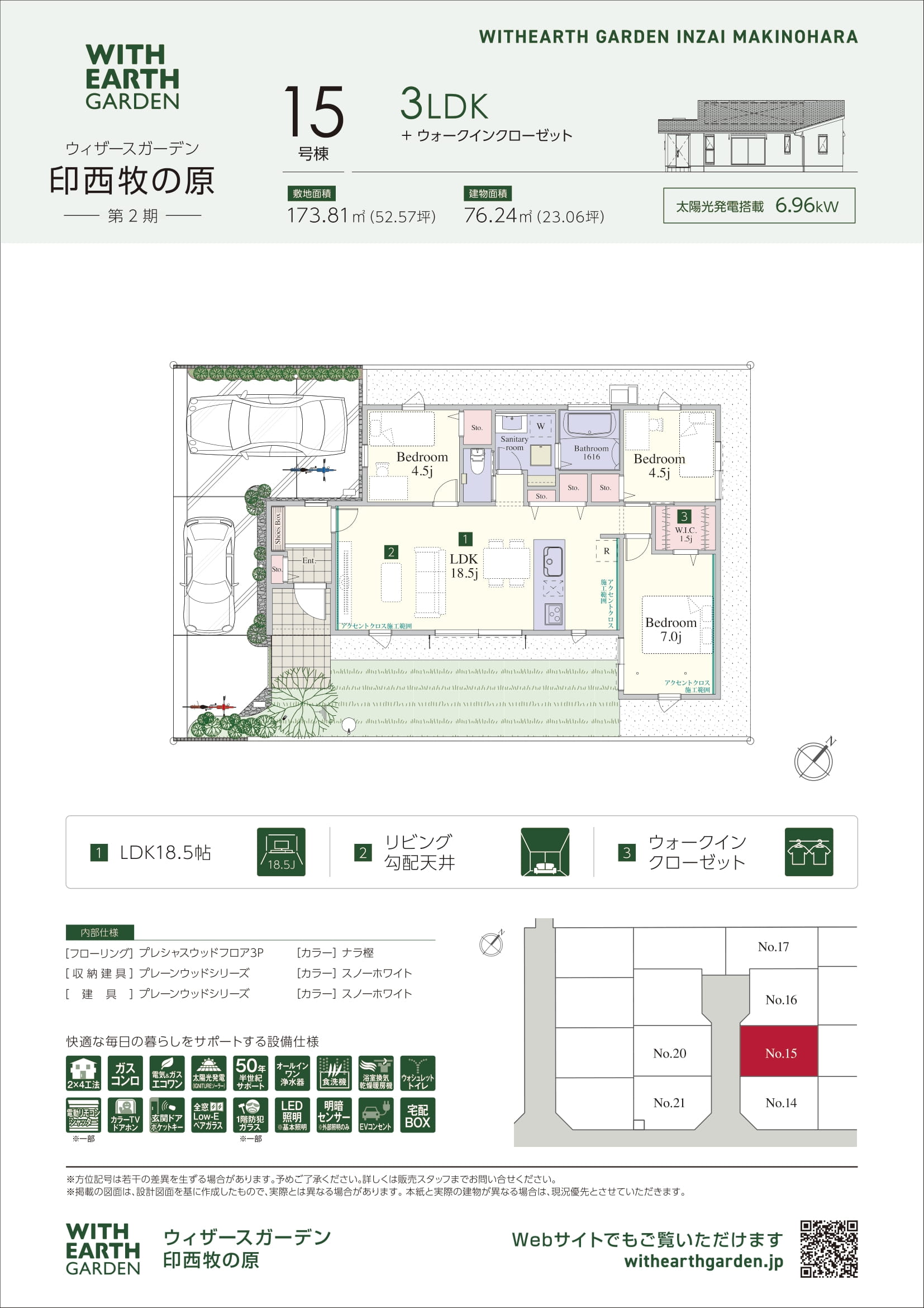 公式HP】ウィザースガーデン印西牧の原｜分譲住宅
