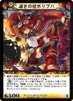 導きの杖ホリプパ》 - Dimension Zero Wiki