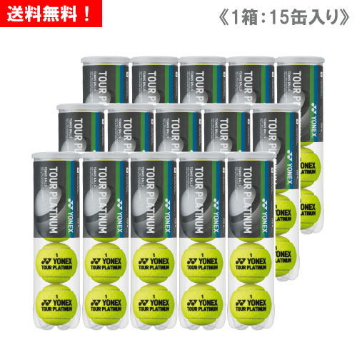 YONEX TOUR PLATINUM 特別パッケージ4球15缶 最終値下げ中 YONEX TOUR