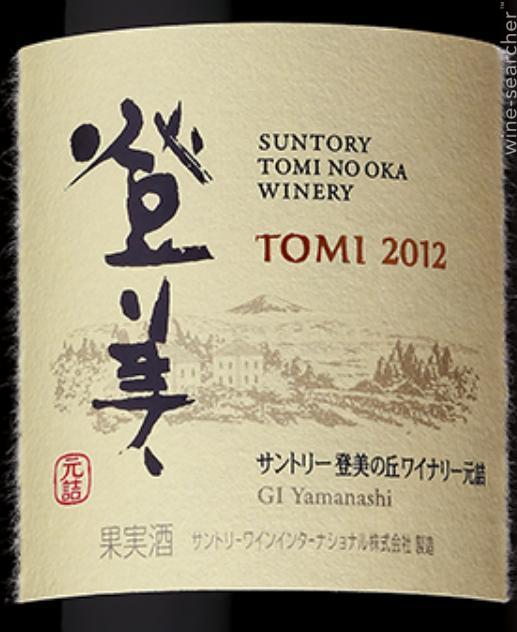 Suntory Tomi No Oka Winery 'Tomi Cuvee' Noble d'Or, Yamanashi