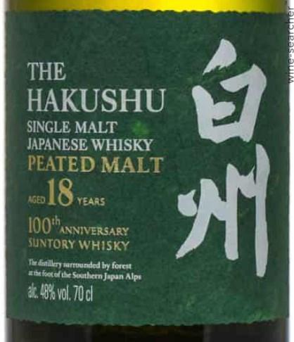 1973 Suntory 'Hakushu' Vintage Single Malt Whisky, Japan | prices