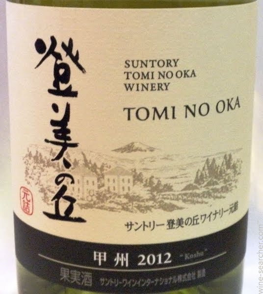 Suntory Tomi No Oka Winery Koshu, Yamanashi, Japan | prices