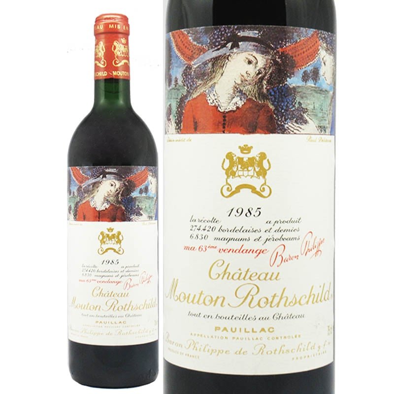 シャトー・ムートン・ロートシルト 1985年ポール・デルヴォー