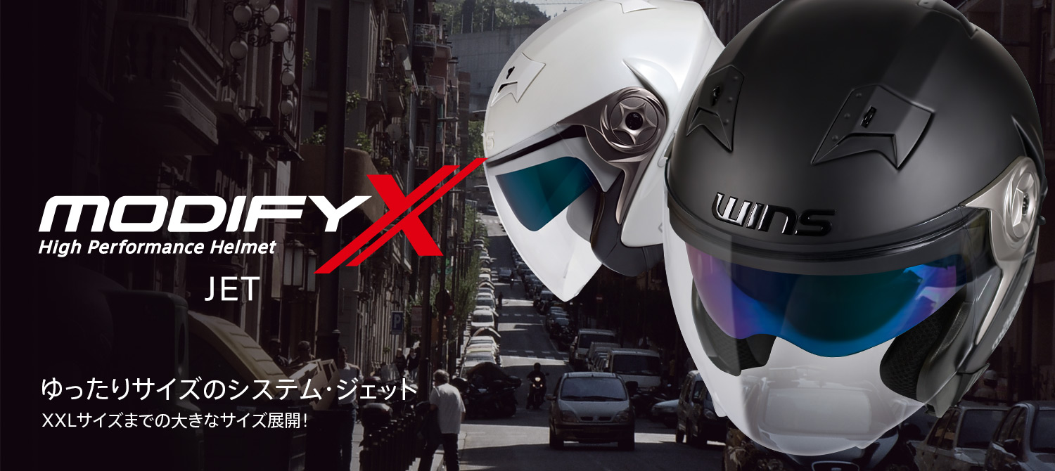 Modify X JET（モディファイ エックス ジェット）｜ヘルメット