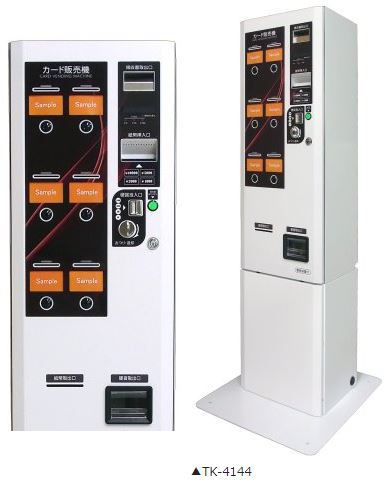 カード販売機｜応用製品｜製品情報サイト