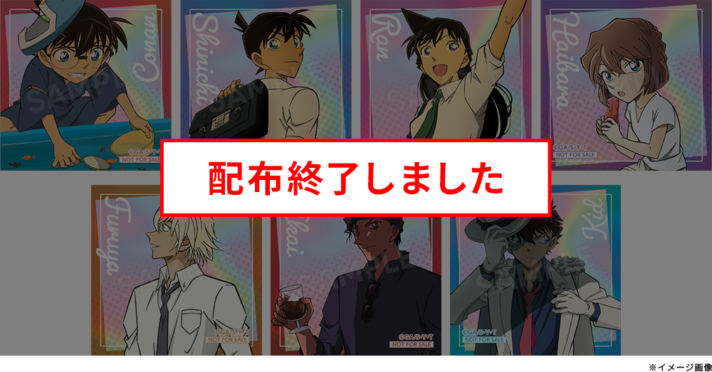 名探偵コナン サマータイムver. クリアファイル（7種） 名探偵コナン