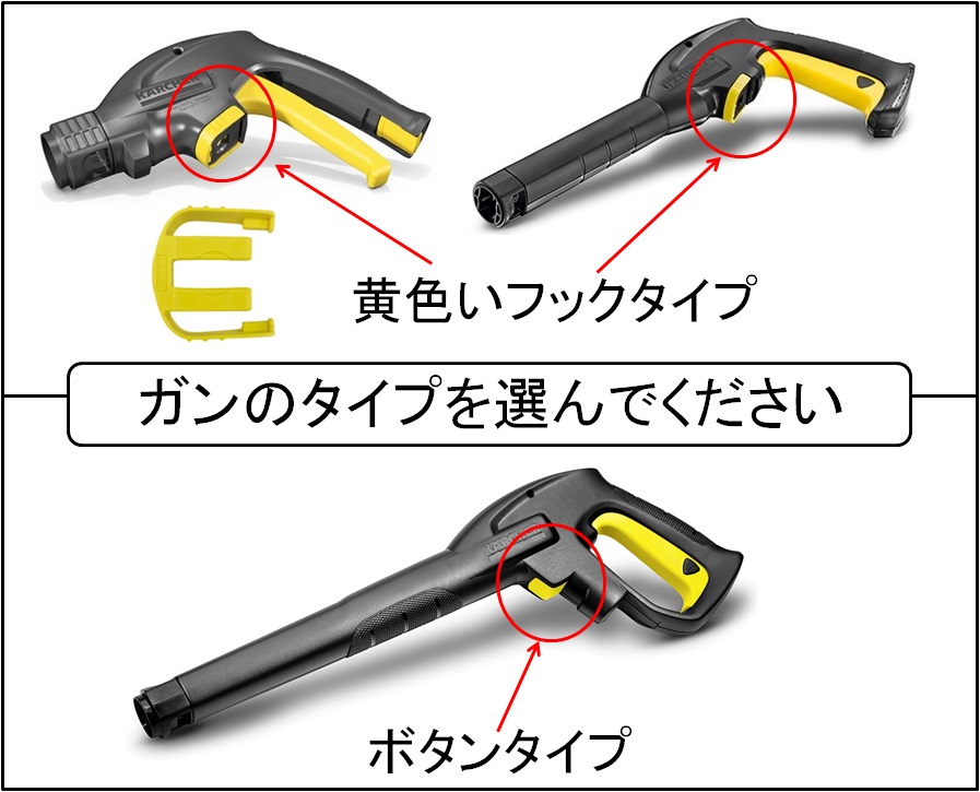 ケルヒャーショートガン・ワンタッチホースセット（M22 ×クイック
