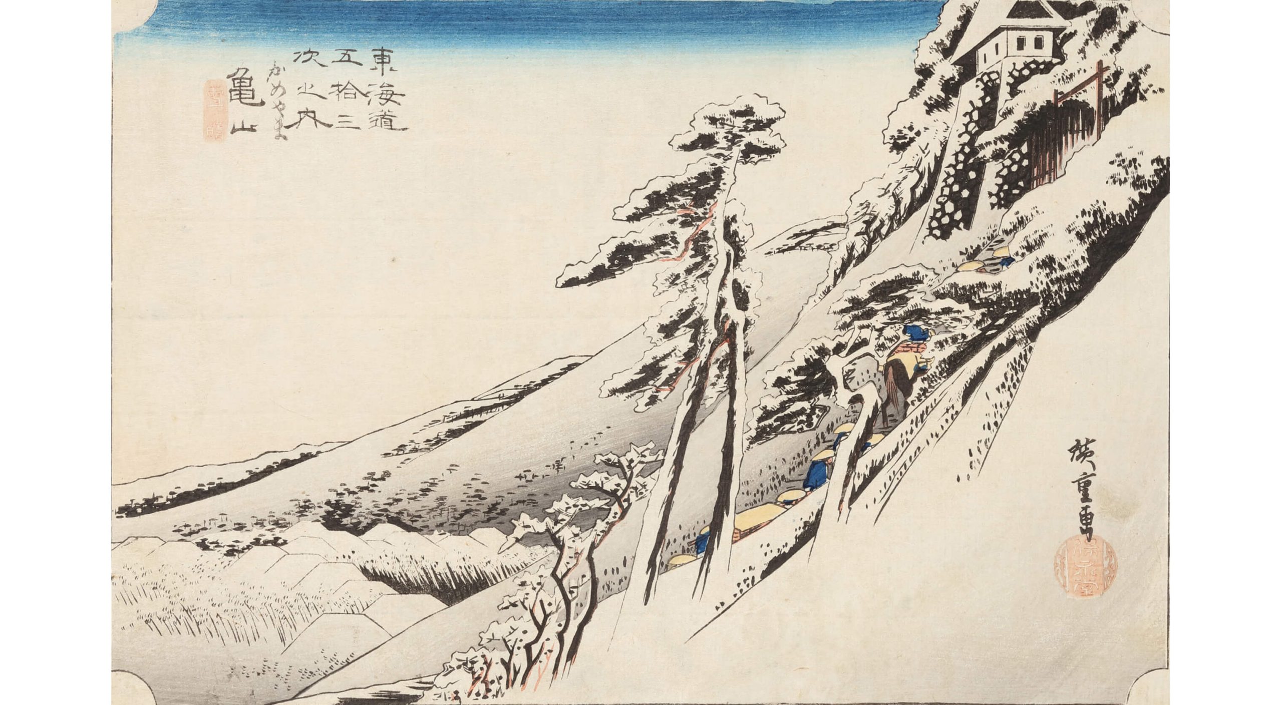 歌川広重 作 「東海道五拾三次之内 亀山 雪晴」／ホームメイト