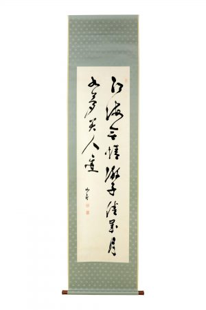 複製】勝海舟/二行書/歴観/印刷/工芸品/掛軸/名家伝来/AD-696