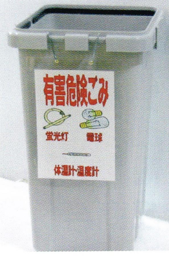 ごみの分け方・出し方｜かつらぎ町