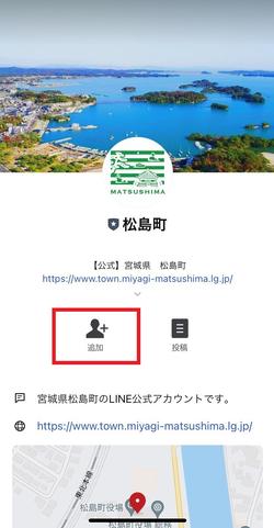 MaeTown公式アカウント様 埼玉県LINE公式アカウントのリニューアルを