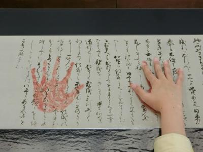 後鳥羽上皇と手印比べ！ - 島本町ホームページ