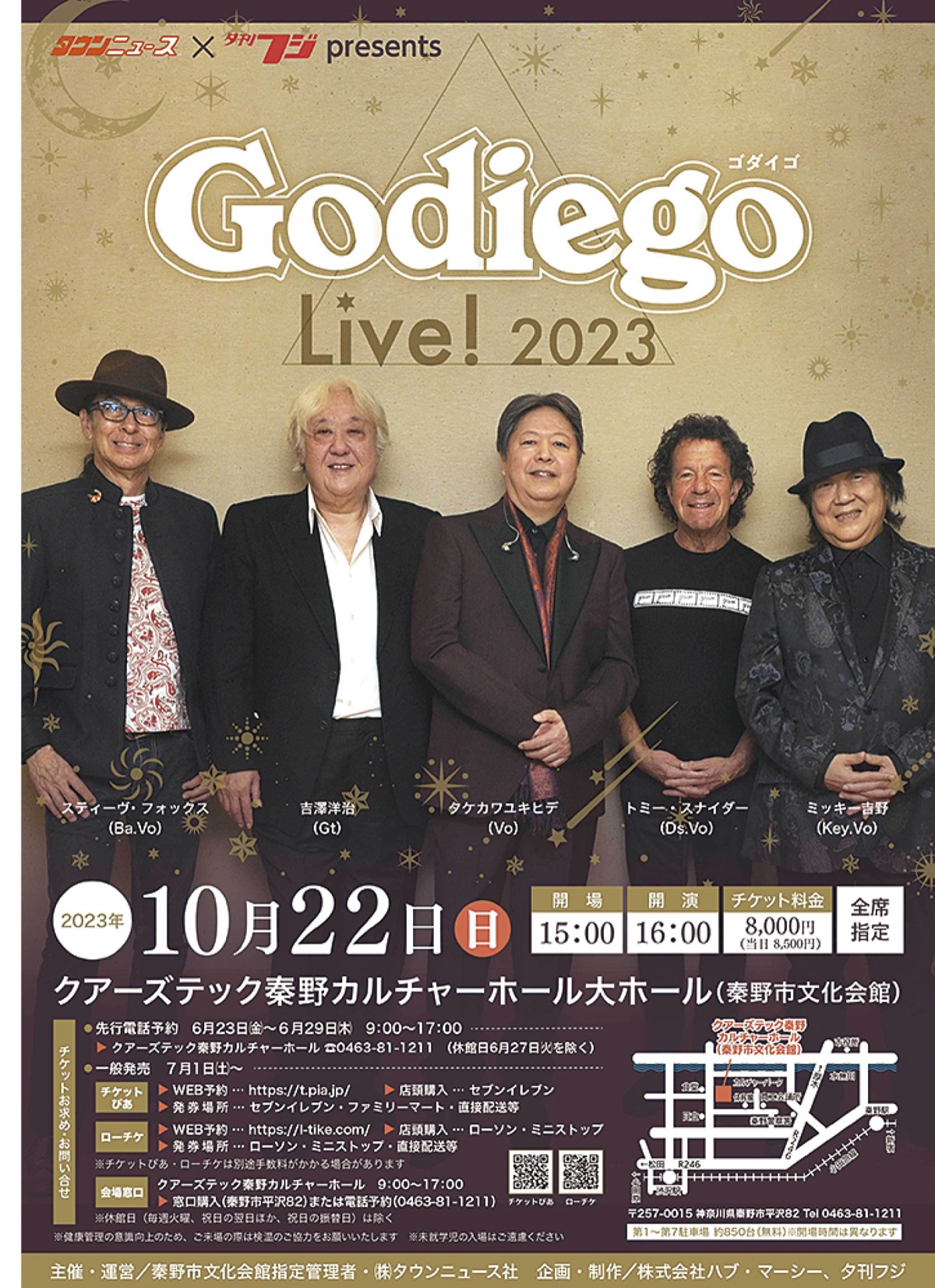 ゴダイゴライブ 10月22日 午後4時開演 | 足柄 | タウンニュース