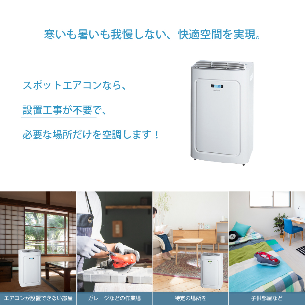 トヨトミ スポット冷暖エアコン 2024年製 TAD-22NW(中古品)② 楽天市場