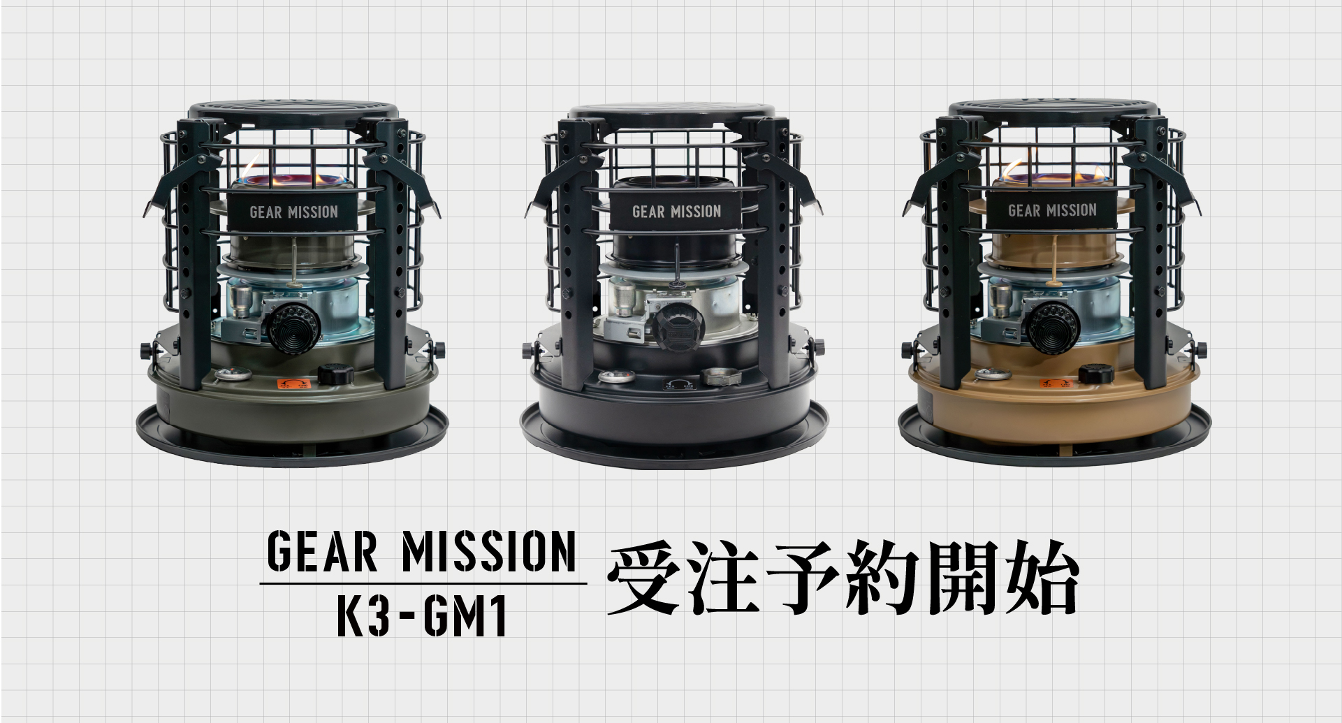 GEAR MISSION「K3-GM1」追加生産決定のお知らせ | トヨトミーツ