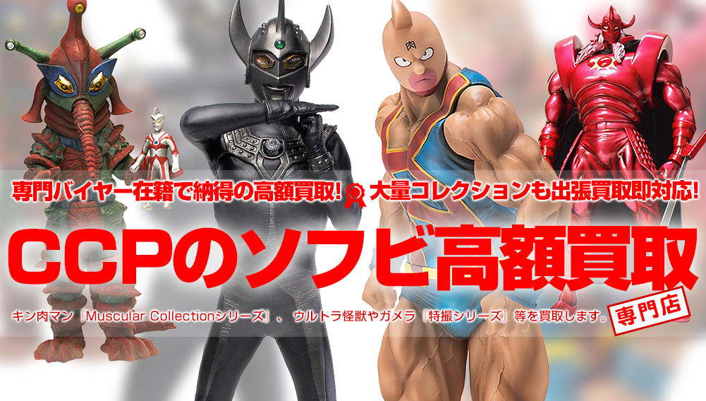 ベアモデル ジャイアントユートム 2009年 希少品 完成!! 地底ロボット