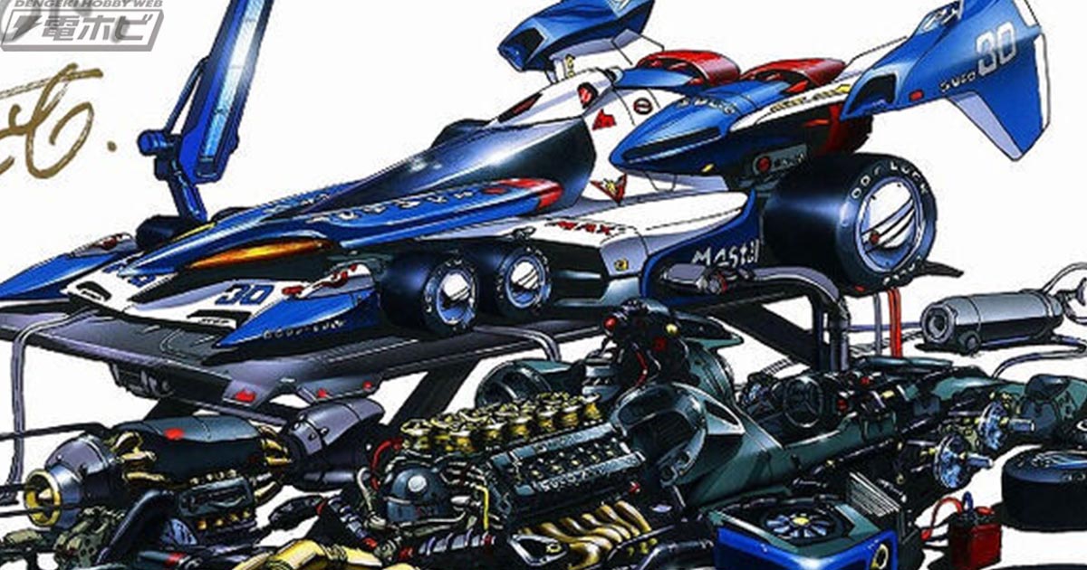 新世紀GPXサイバーフォーミュラ 河森正治 直筆サイン入り複製原画 未