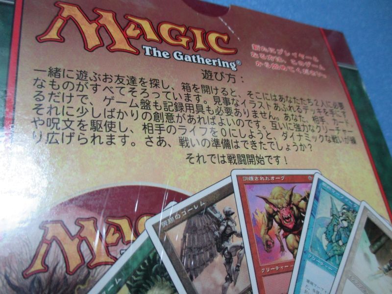 マジックザギャザリング スターターパックCD付[Magic The Gathering
