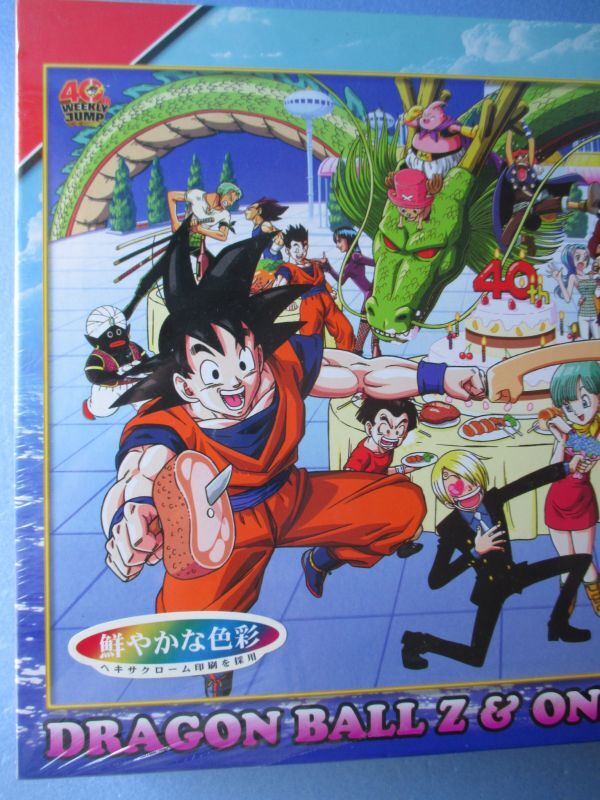 ドラゴンボールZ＆ワンピース[ジャンプ40周年記念限定ジグソーパズル