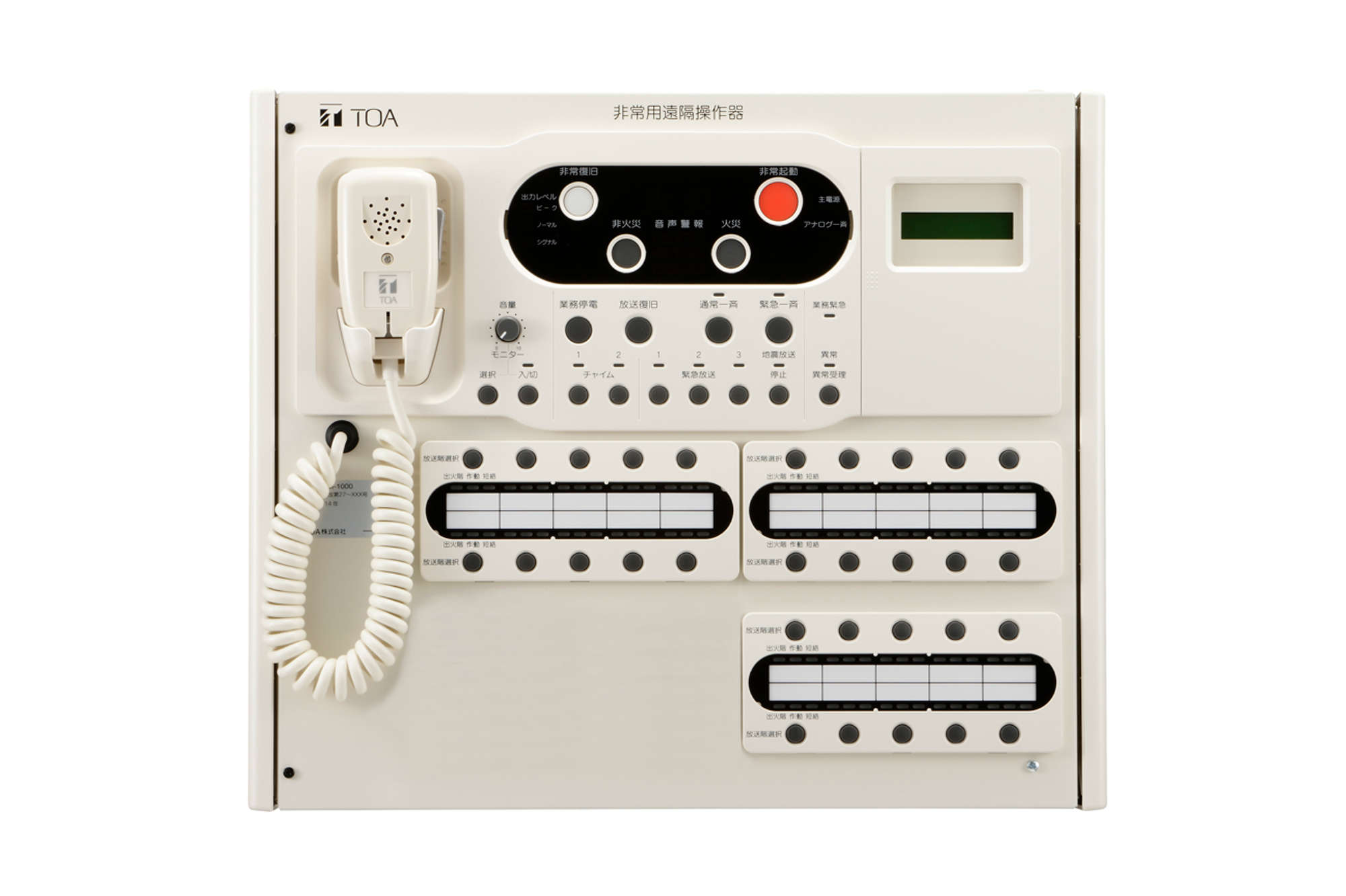壁掛型非常用リモコン 20局 (FS-1020RM) | TOA株式会社