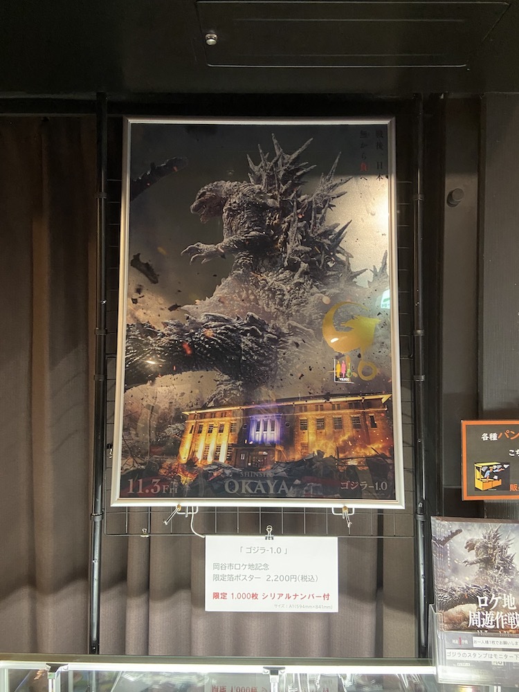 諏訪のキニナル その8 / 総員出撃！ 岡谷にゴジラが上陸