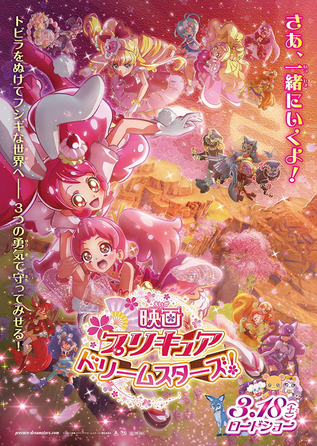 キラキラプリキュアアラモード プリアラ キャンバスボード B4ポスター