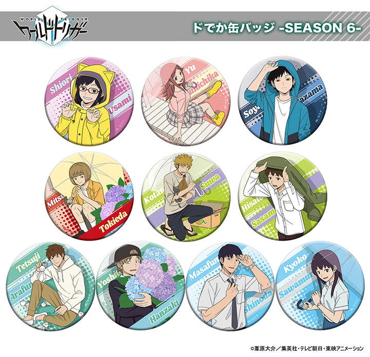 ドでか缶バッジ -SEASON 6-| ワールドトリガー | 東映アニメーション