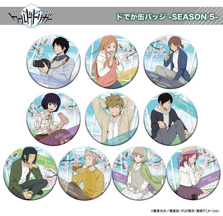 ドでか缶バッジ -SEASON 5-| ワールドトリガー | 東映アニメーション