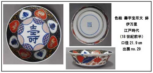 古伊万里 金襴手 花鳥紋に丁子の図 馬上盃 猪口 食前酒D060AS- CBm 古