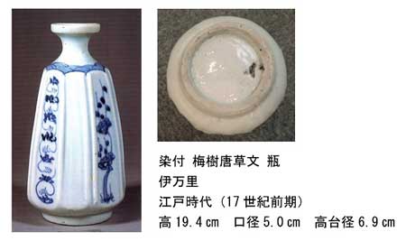 学芸の小部屋 -戸栗美術館-