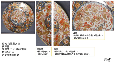 学芸の小部屋 瑠璃釉 葦文 稜花皿 -戸栗美術館-