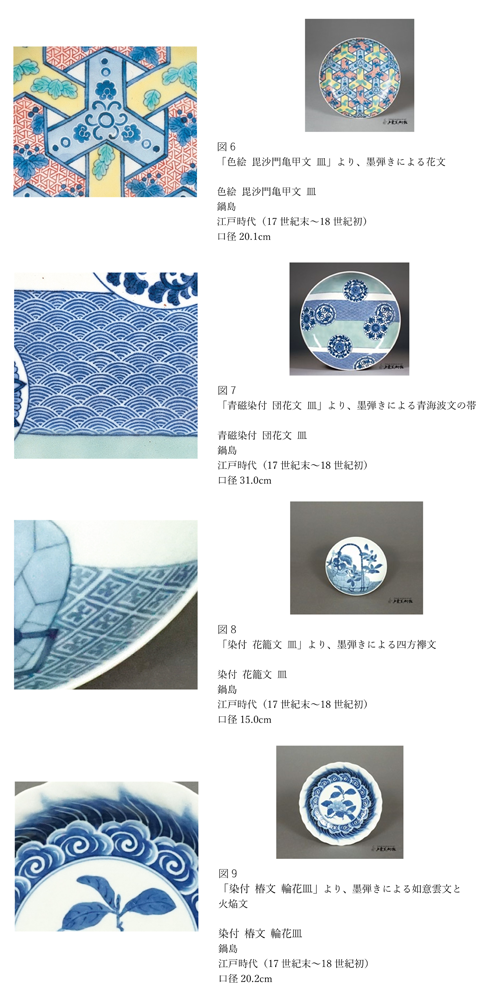 大名品❗】【真作保証❗】江戸時代色鍋島鶺鴒図墨弾き青海波文様約五寸皿