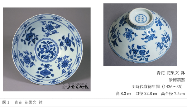 学芸の小部屋 瓦胎漆衣 熊足博山炉 -戸栗美術館-