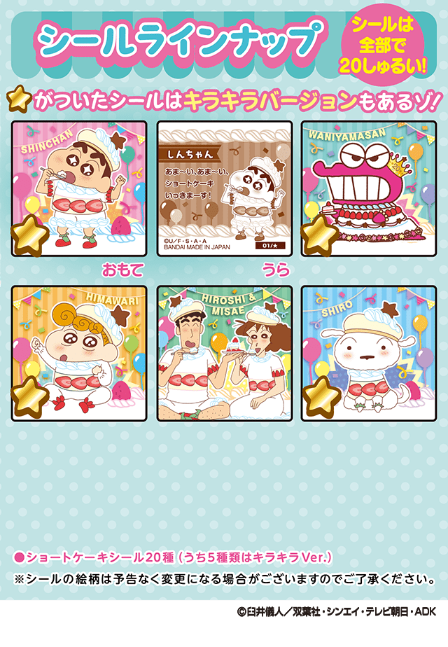 クレヨンしんちゃん様ご確認用 ちいかわ シール20セット おまとめ