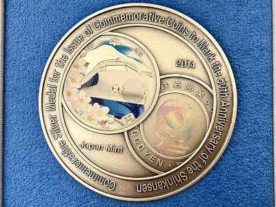 純銀☆新幹線鉄道開業50周年記念貨幣発行記念メダル お買取りしました
