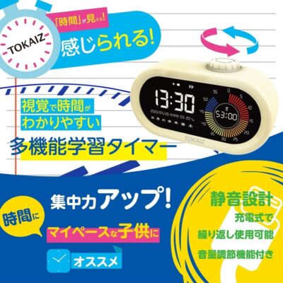 多機能学習タイマー TLT-001 - TOKAIZ