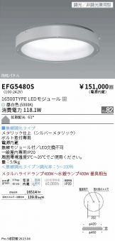 遠藤 照明器具 通販サイト 照明器具販売のライトアップ
