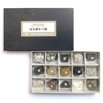 岩石標本15種｜化石販売・鉱物販売の東京サイエンス