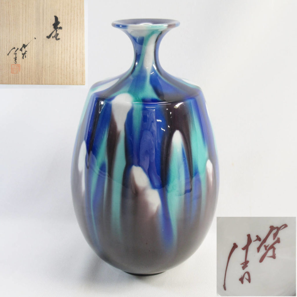 徳田八十吉／九谷焼／盃111 徳田八十吉／九谷焼／盃111 徳田八十吉