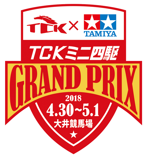 TCK限定ミニ四駆を手に入れるチャンス！～TCK×TAMIYAコラボ記念Twitter