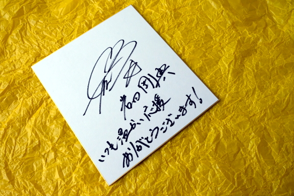 三代目FIGHTERS 岩田剛典 サイン 激レア/初期】 三代目 J Soul